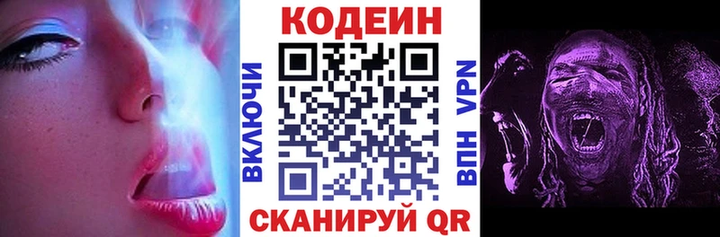 Codein напиток Lean (лин)  закладка  blacksprut маркетплейс  Уварово 