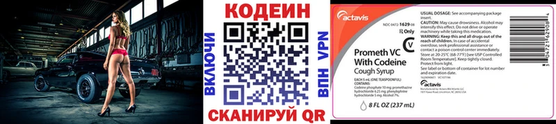 Codein Purple Drank Уварово