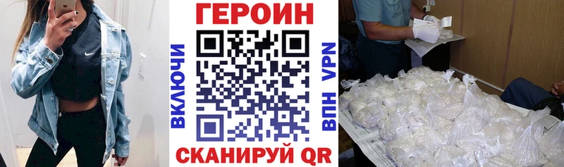 Героин герыч  магазин продажи наркотиков  Уварово 