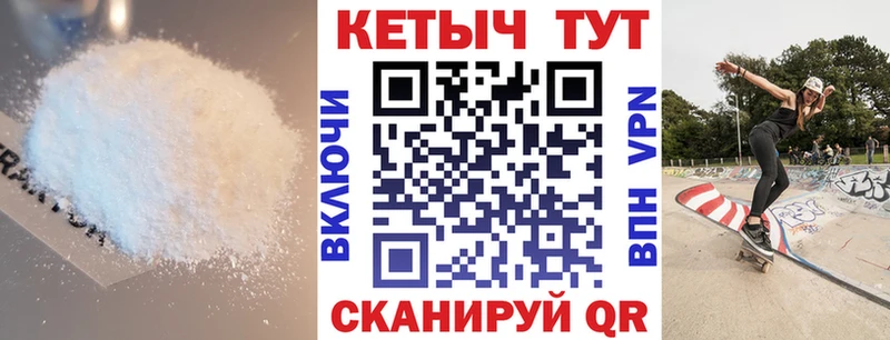 КЕТАМИН ketamine  Уварово 